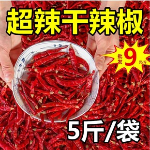 特辣朝天椒小米椒巨辣印度魔鬼椒干辣椒特辣特香红辣椒干货整个