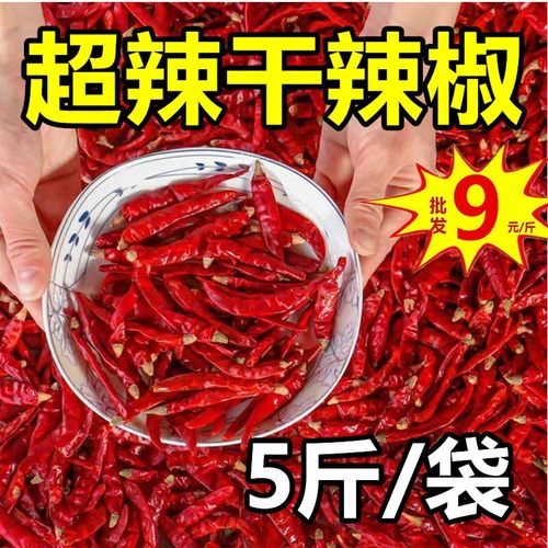 特辣朝天椒小米椒巨辣特辣特香