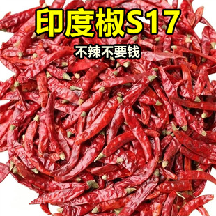 特辣干辣椒小米椒朝天椒超辣印度椒S17魔鬼椒巨辣段红辣椒干海椒