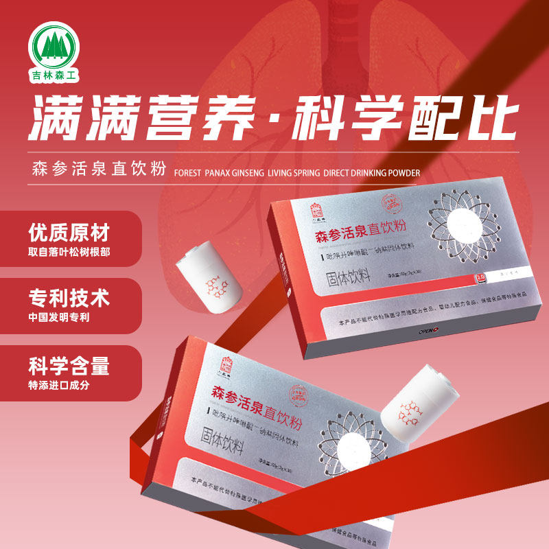 森参活泉二氢槲皮素固体饮料科学配比功能饮品冲饮剂,咖啡/麦片/冲饮,功能/电解质冲饮剂,淘宝优惠券,粉丝福利购,淘宝优惠卷
