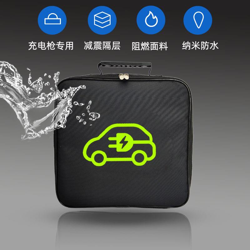 防火阻燃新能源充电线收纳袋电动车接地宝收纳包充电枪收纳袋