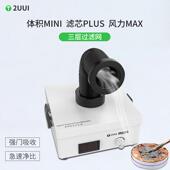 2uul小型烙铁焊锡烟雾净化器焊接烟尘过滤器环保吸烟设备焊锡排烟