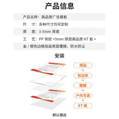 kt板展架订制作冷板泡沫板生日婚礼迎宾背景手举广告牌子活动宣传