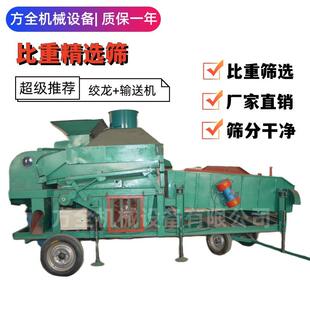 50型比重筛选机 25吨/时产量 大型粮食比重清杂机 粮食风选比重筛