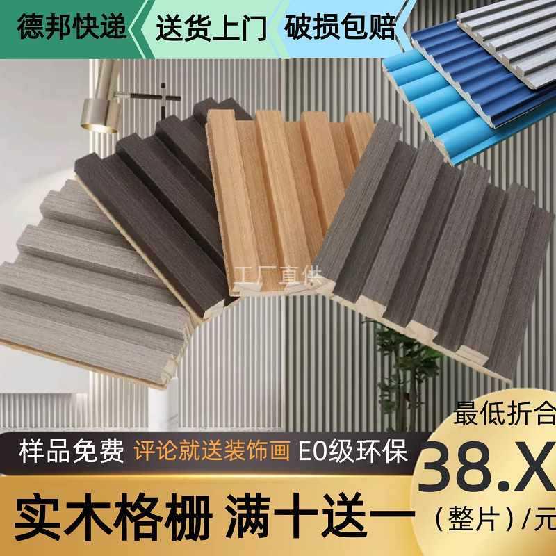 木格栅板实木格栅实木客厅背景墙条纹装饰木条小格半圆波浪格
