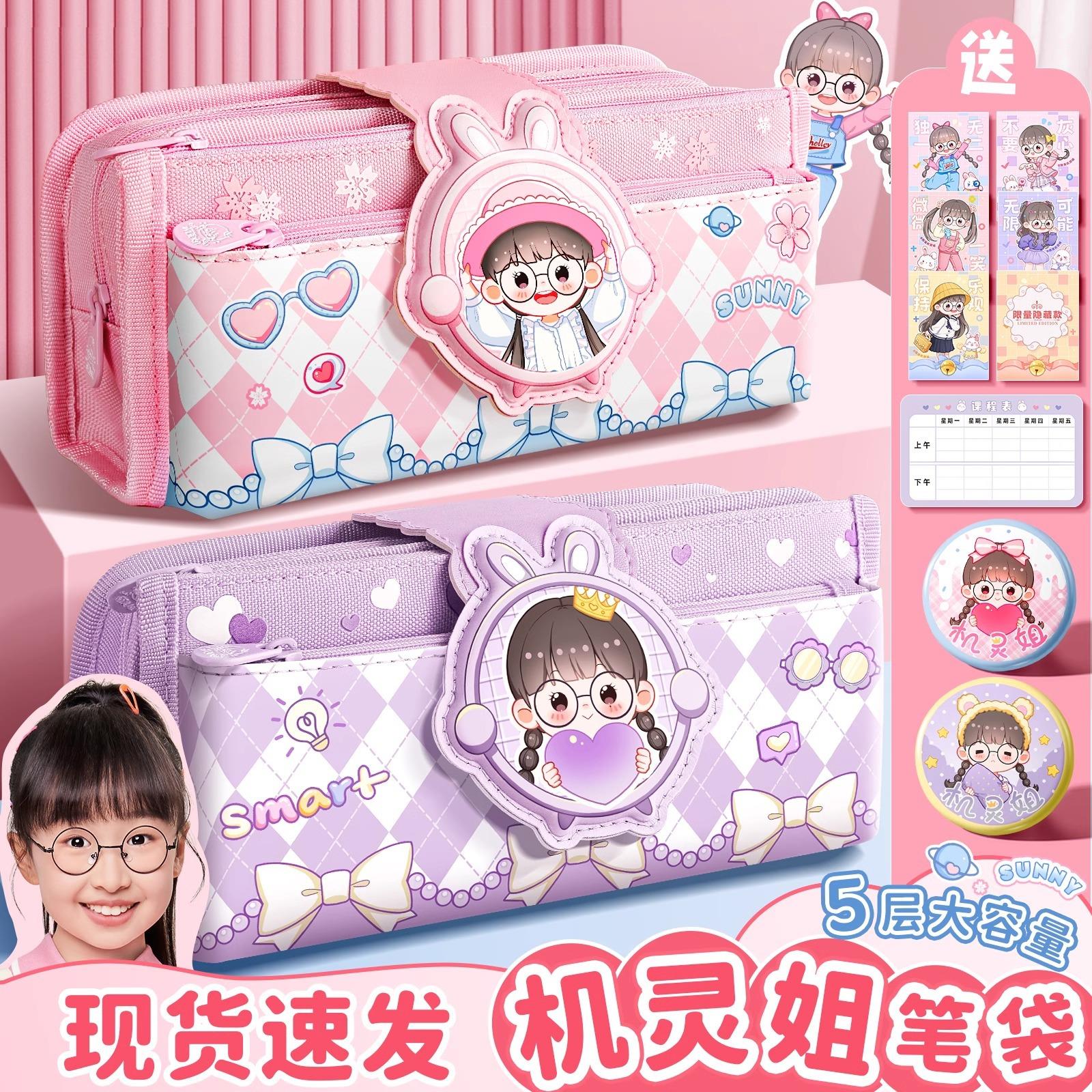 机灵姐笔袋大容量多层笔袋文具盒多功能铅笔盒2025年流行版小学生