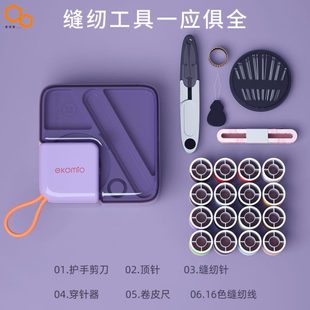 多功能便携收纳盒针线包缝纫工具迷你学生宿舍 高档针线盒家用套装