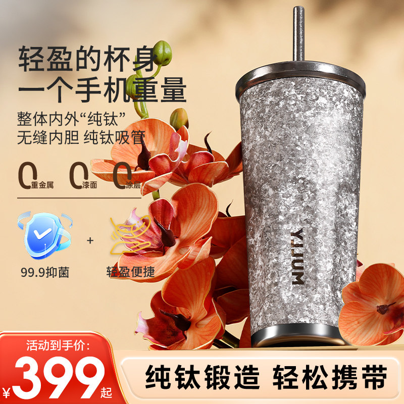 mully纯钛保温咖啡杯女高档精致吸管水杯子男生日礼物高颜值拿铁