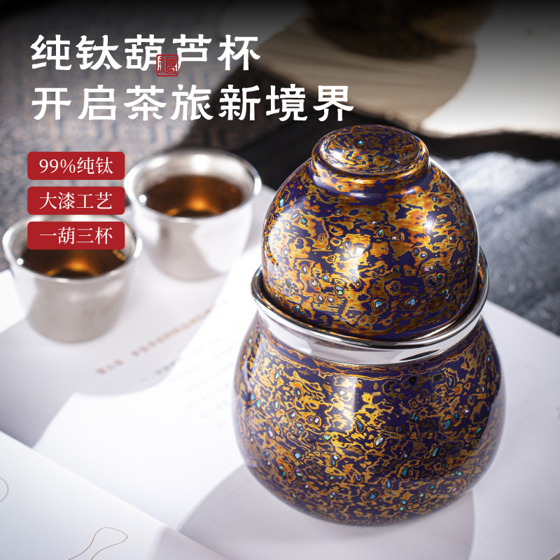 摩利纯钛保温杯葫芦杯子套装大容量2026新款女士水杯男大漆高颜值
