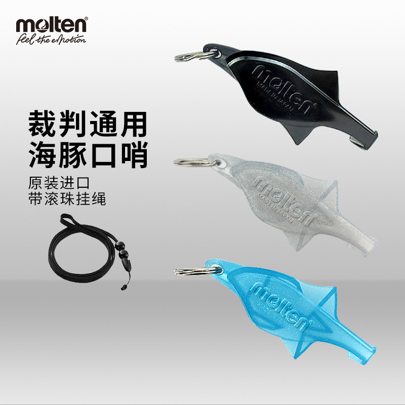 摩腾篮球裁判哨子足球口哨高音户外体育老师专用哨魔腾专业用品,运动/瑜伽/健身/球迷用品,裁判专用哨,淘宝优惠券,粉丝福利购,淘宝优惠卷