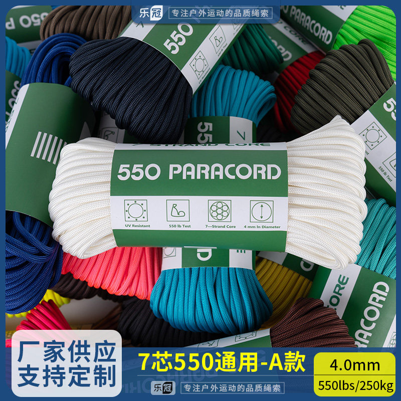 乐冠【A款】550磅7芯4mm伞绳耐磨编织安全捆绑绳户外露营降落伞绳,户外/登山/野营/旅行用品,伞绳,淘宝优惠券,粉丝福利购,淘宝优惠卷