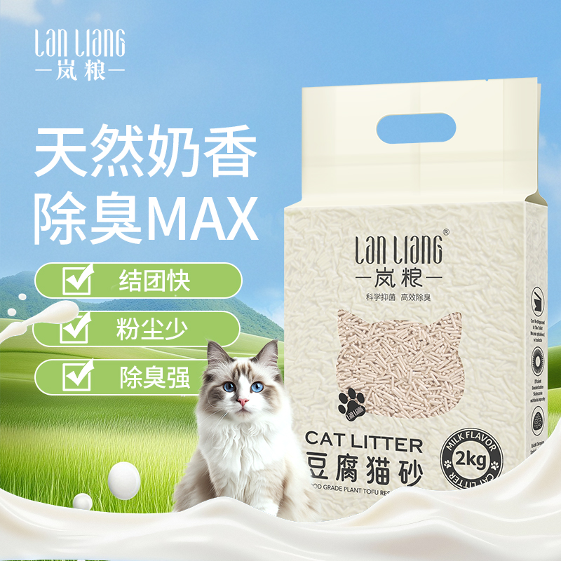 岚粮豆腐猫砂绿茶奶香原味幼猫成猫专用除臭低尘混合膨润土易结团