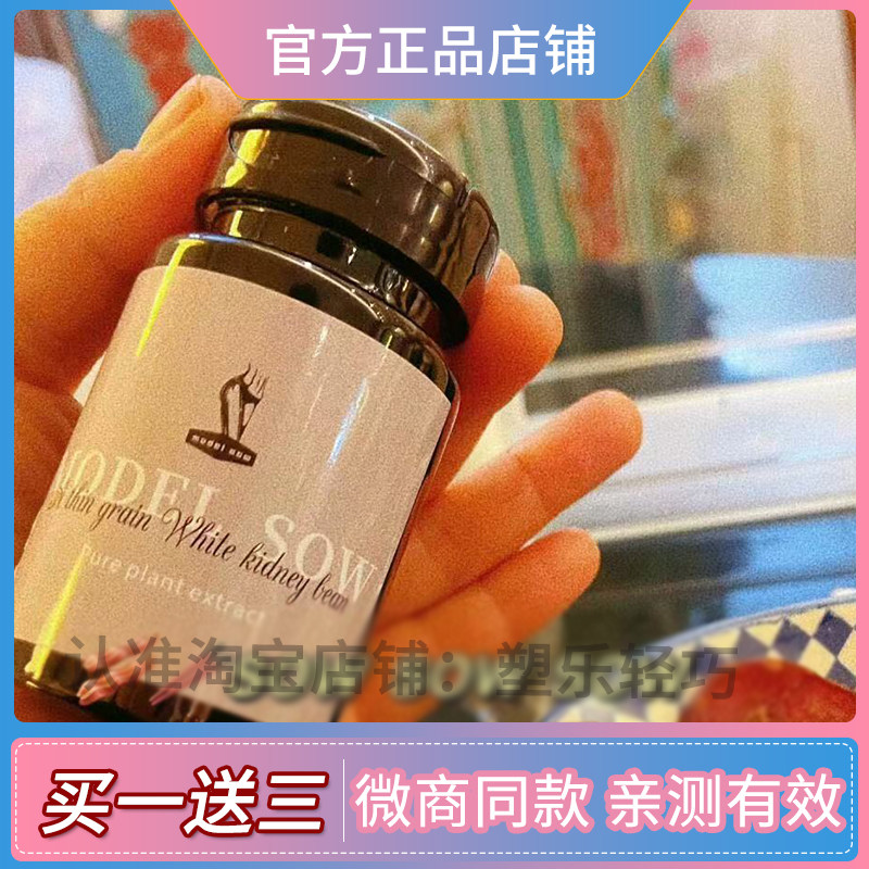 微商同款模特瘦加强版嗖全身升级版微商小红书同款