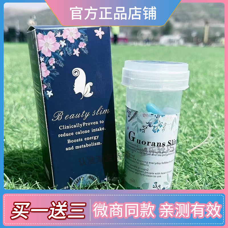 网红Beauty-slim升级版饱腹燃zi压片糖果微商小红书同款正品加强