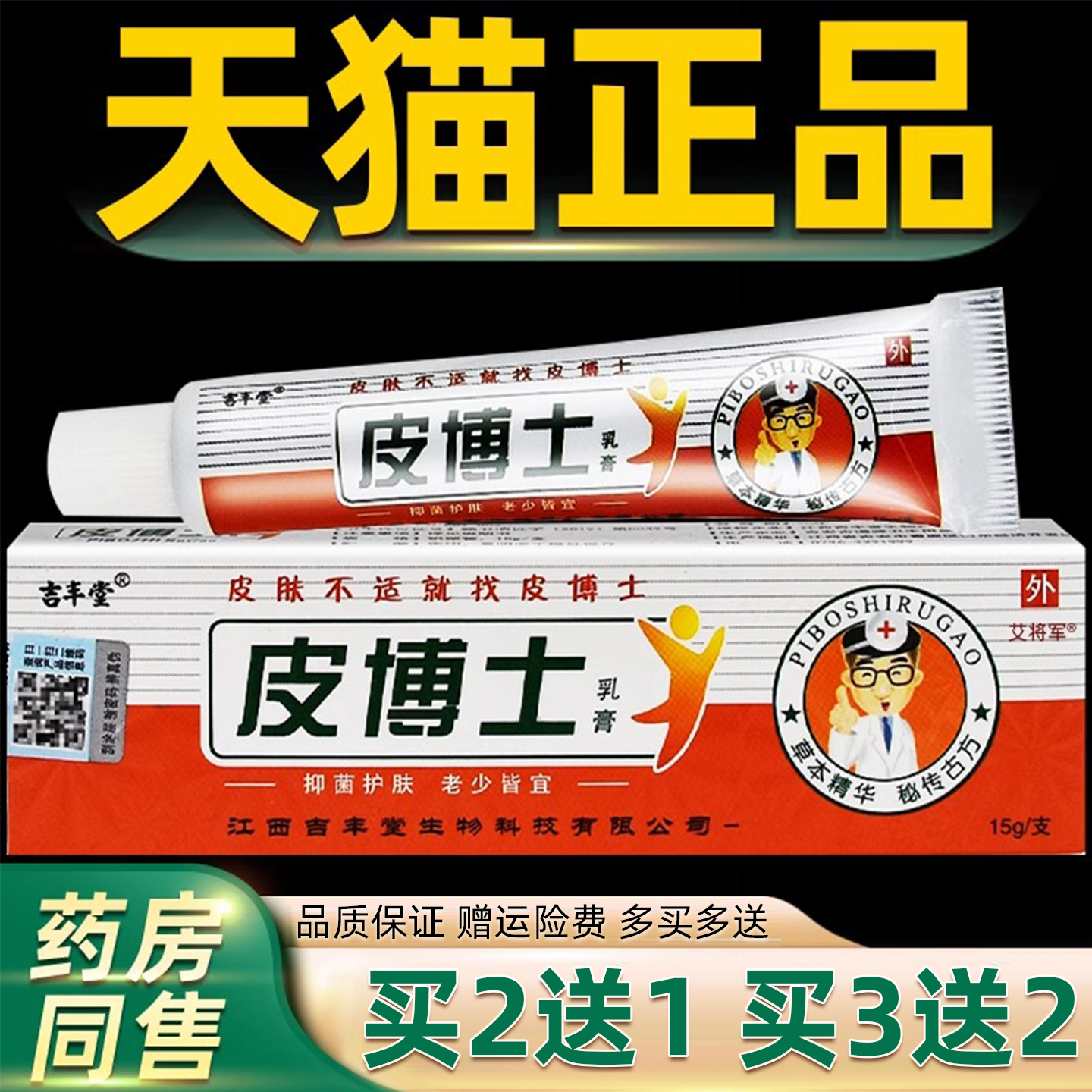 潮流精品，品质保证