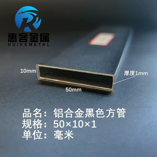 铝合金方管黑色铝方管50×101