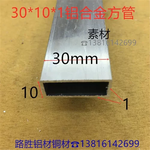 铝方管30*101毫米铝合金方通3