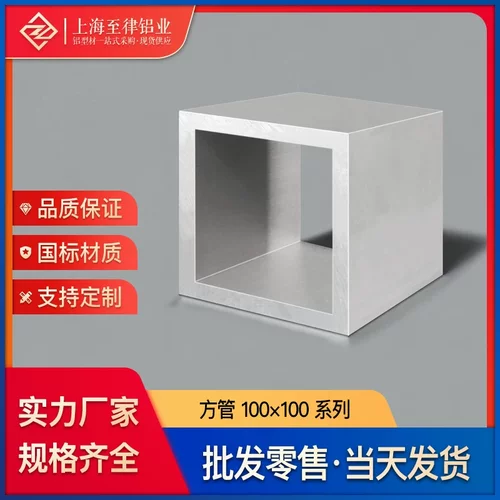 铝合金方管型材木纹铝方管铝方通吊顶格栅100*100*2*3*5*6*8*10mm