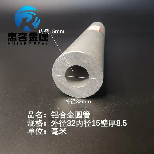 6063空心铝管外径32内径15壁厚