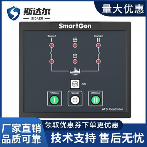 众智HAT520N双路电源ATS智能切换模块柴油发电机组自启动控制器