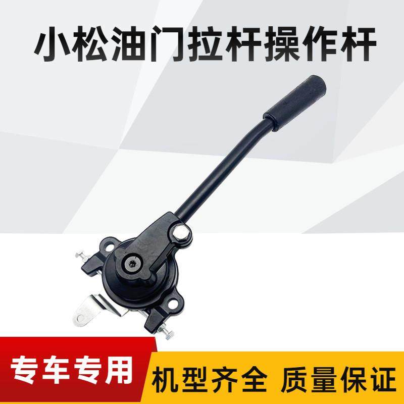 小淞PC60-5/120-5/200-6挖掘机油门拉杆开关手动油门手柄配件,3C数码配件,USB多功能数码宝,淘宝优惠券,粉丝福利购,淘宝优惠卷