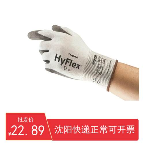 Ansell安思尔HyFlex 11-644掌部PU涂层B级防割手套柔软耐磨防滑