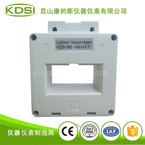 KDSI康的斯厂家供应BE-60IICT 800/5A电流互感器 穿心型互感器