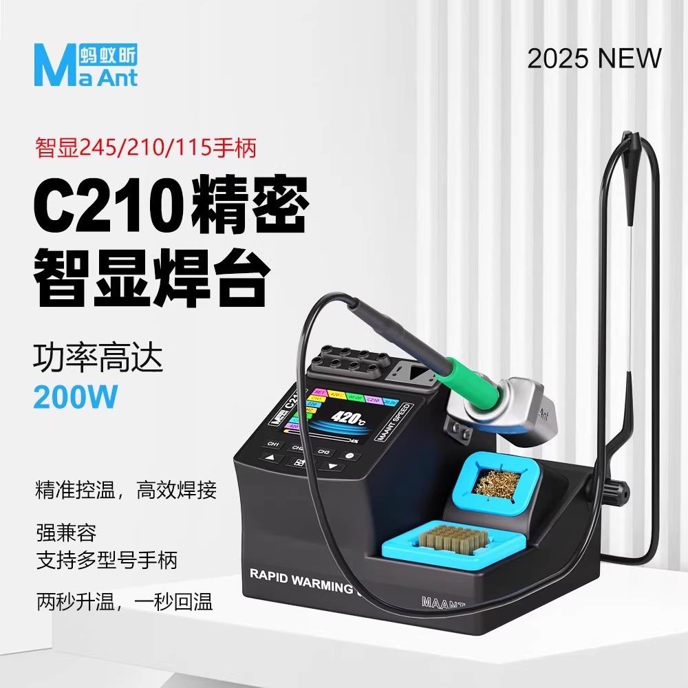 蚂蚁昕2025新款C210/115/245高频数显大功率电烙铁焊台2秒升温