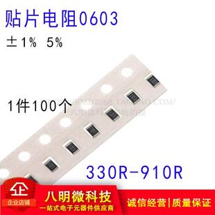 680 910R 330R 470R 510 390R 360R 750 0603贴片电阻 560R