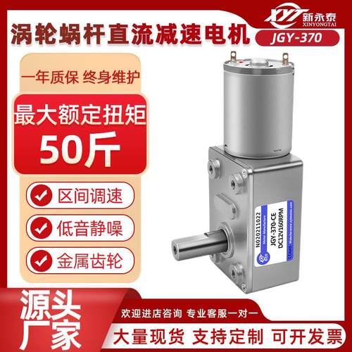 JGY370直流减速电机6mm轴大扭矩带自锁金属齿轮微型小马达6v12v24