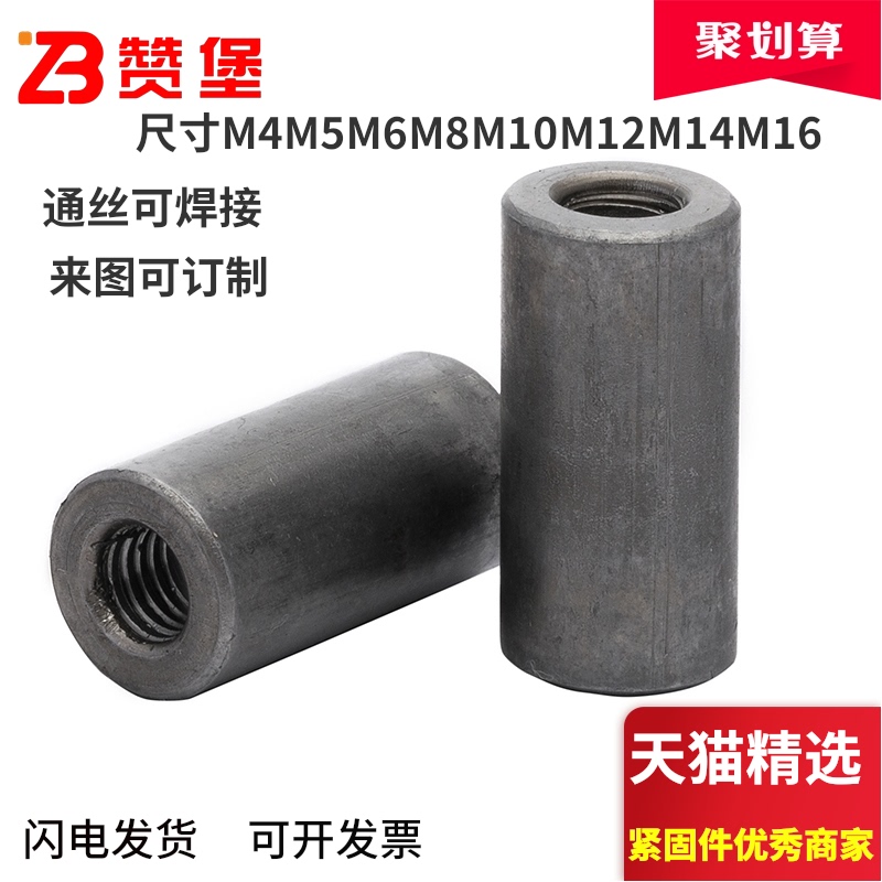 铁本色圆柱螺母加长圆螺母柱套管焊接注塑丝杆连接M4M5M6M8M10-16