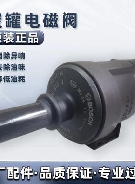 长安CS35 CS55 CS75plus睿骋锐程CC 逸动plus 逸达碳罐电磁阀原厂