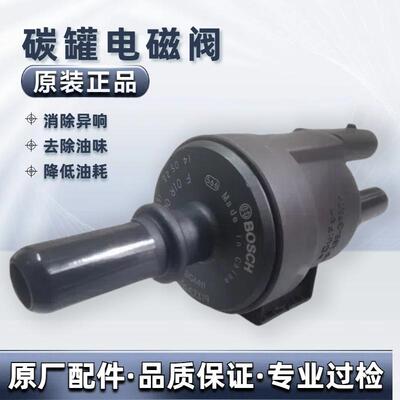 长安CS35 CS55 CS75plus睿骋锐程CC 逸动plus 逸达碳罐电磁阀原厂