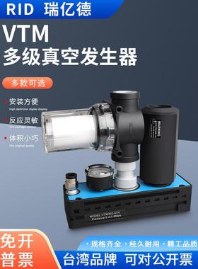 多级真空发生器VTM301大流量大吸力气动真空泵PM401B/PM402B 403
