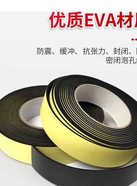 黑色单面EVA强力海绵泡棉防撞防震隔热音固定缓冲密封胶带235MM厚