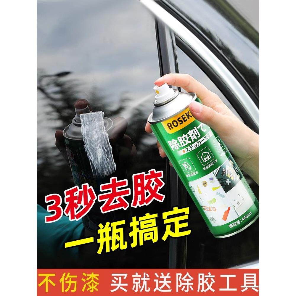 强力除胶剂，家用万能除胶剂，不损坏油漆，汽车广告胶带，标记清,3C数码配件,USB多功能数码宝,淘宝优惠券,粉丝福利购,淘宝优惠卷