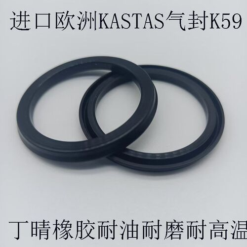 K59进口气缸活塞密封圈Z8 40*32*3.25 63*53*4.25 KASTAS丁晴橡胶