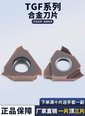 数控立装卡簧槽刀片TGF16L050/075/100浅槽切槽刀片不锈钢车刀