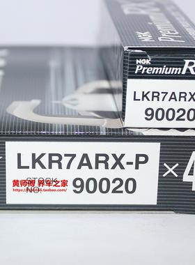 NGK钌合金RX火花塞LKR7ARX-P适用思域杰德名图索纳塔CRV雅阁KX5