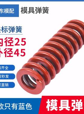 65MN美标弹簧圆形弹簧 扁弹簧 压缩弹簧蓝色模具弹簧内径25外径45