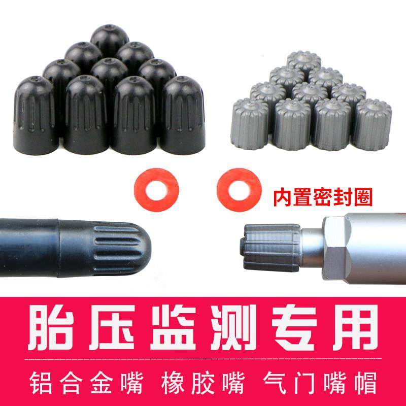 胎压监测专用气门嘴帽汽车通用银色别克哈佛蒙迪欧轮胎气门芯套头,3C数码配件,USB多功能数码宝,淘宝优惠券,粉丝福利购,淘宝优惠卷