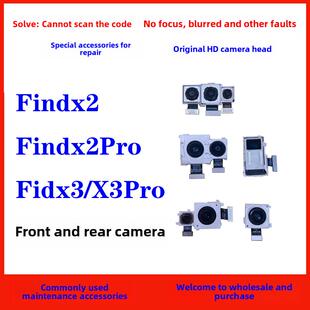 适用于Oppo Findx2后置摄像头Findx2Pro Findx3Pro前置摄像头原装