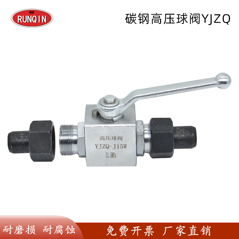 液压高压球阀YJZQ系列焊接钢管铁管管道精品阀门开关外螺纹接油管