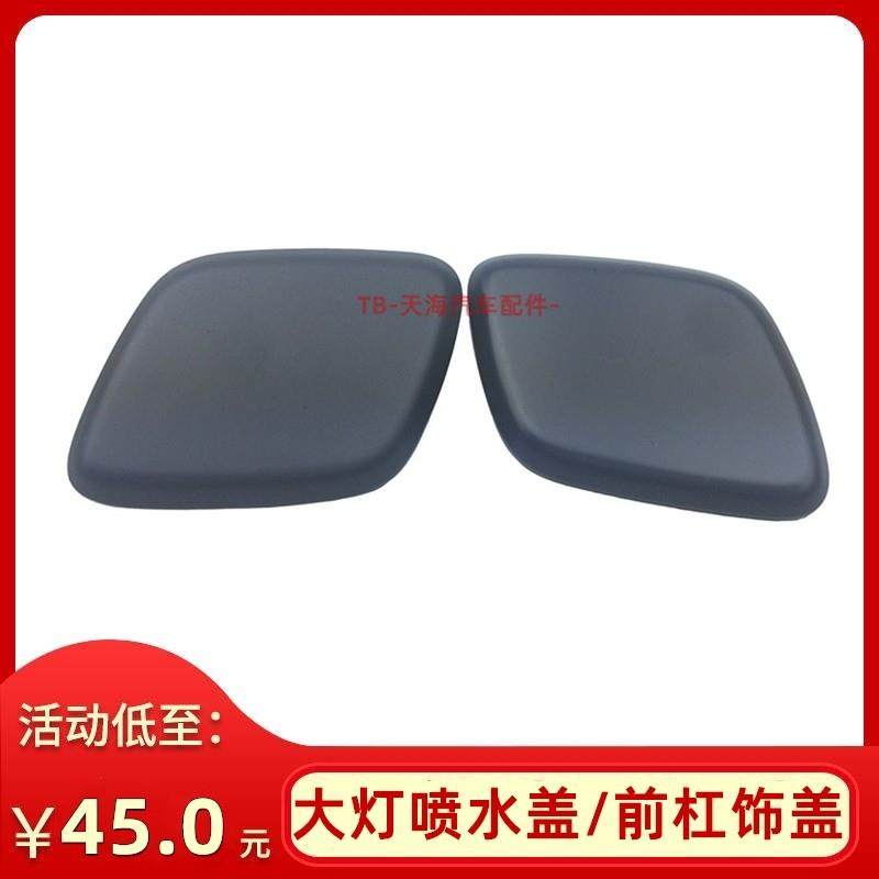 福克斯ST大灯喷水盖12-15进口福克斯R前保险杠装饰盖喷水电机盖板,3C数码配件,USB多功能数码宝,淘宝优惠券,粉丝福利购,淘宝优惠卷