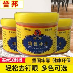 誉邦填色补土腻子膏木器家具修补钉眼灰家私木板腻子膏防锈钉眼灰