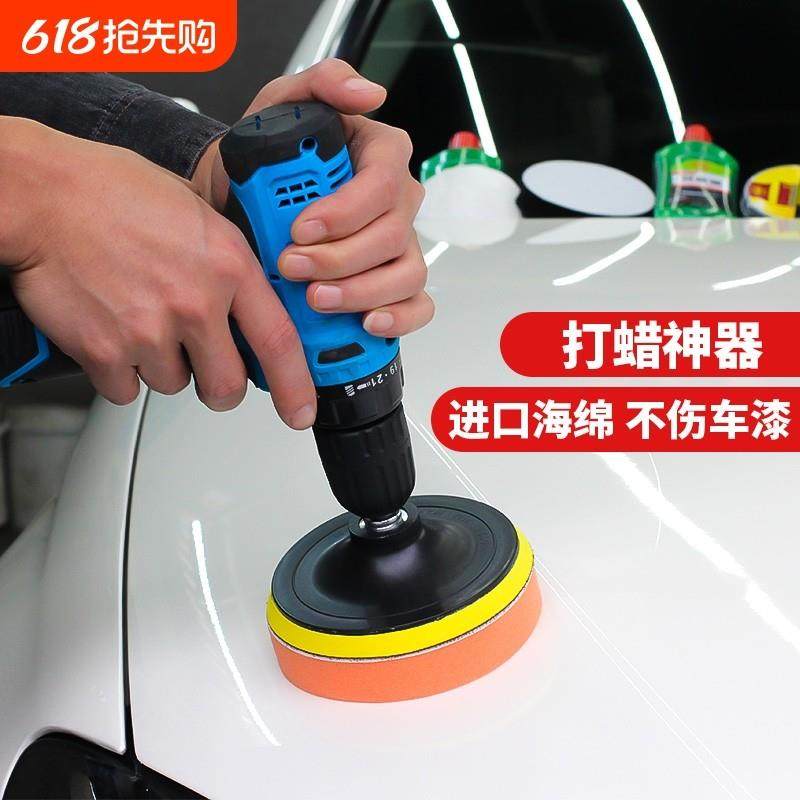 汽车打蜡神器电钻抛光机自粘海绵轮羊毛球海棉打磨抛光盘工具套装,3C数码配件,USB多功能数码宝,淘宝优惠券,粉丝福利购,淘宝优惠卷