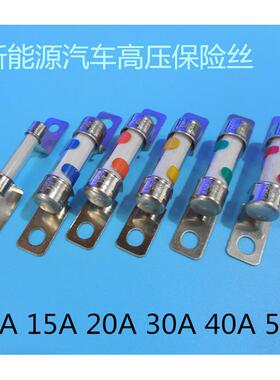 PEC 新能源 电动 汽车 保险丝 江淮EV 450V 高压 7S 30A40A 50A