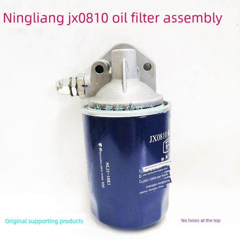 宁良JX0810无孔/JX0810F带孔机油滤芯机油格J0810B机油滤清器总成,3C数码配件,USB多功能数码宝,淘宝优惠券,粉丝福利购,淘宝优惠卷