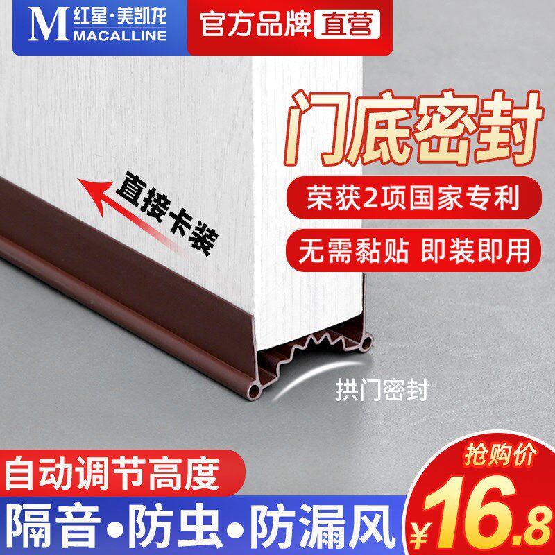 房屋医生门缝门底密封条门底缝专