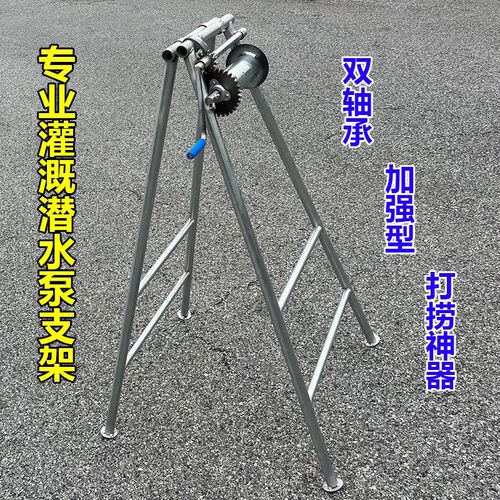 潜水泵下井架加厚镀锌钢管方管深水泵架子手摇式支架井架子手摇式